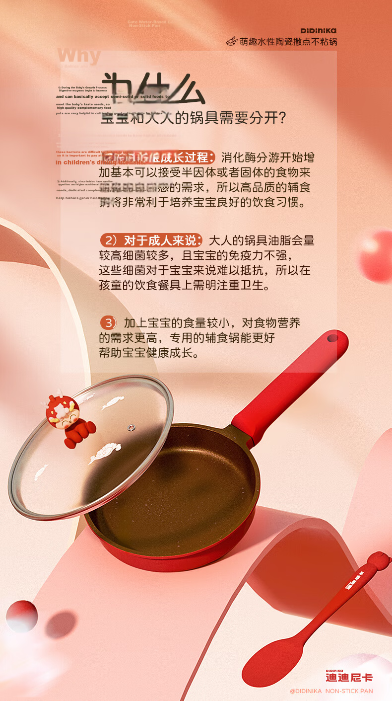 Didinika Non-Stick Baby Food Pot, All-In Steaming And Frying Pan for Infants, Suitable for 6 Months And Above, Zodiac Dragon Combination Set 1