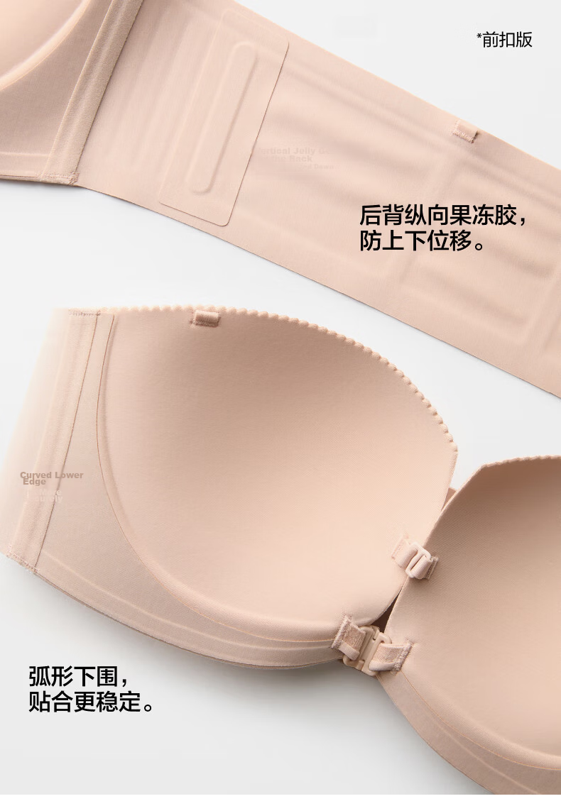 Bananain [Liu Haocun's Choice] 516S Bandeau Non-Slip Women's Bra, Push-Up, Beautiful Back, Seamless, Wedding Dress Special Bra 24