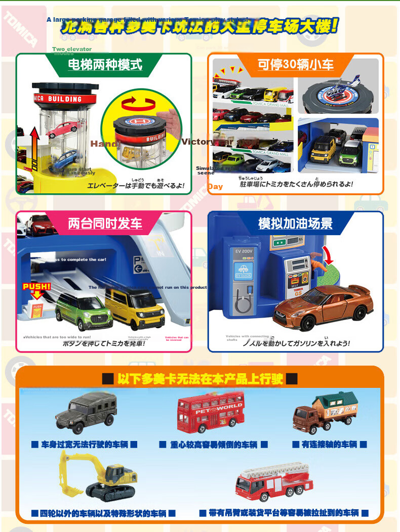 TAKARA TOMY Tomica Electric Track Parking Lot Children's Toy Boys Gift Transforming Car Building 166160 9