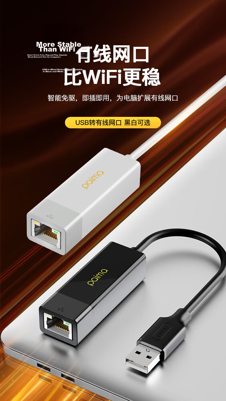 Paima Type-C to Ethernet Adapter RJ45 Wired Network Card Converter 100Mbps Compatible with Apple Mac Huawei Xiaomi Laptop External Dock 3