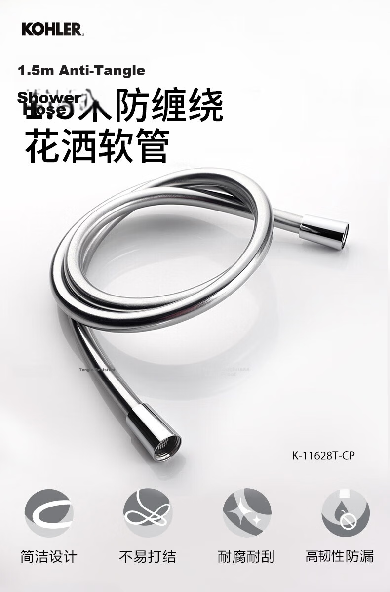 KOHLER Handheld Shower Hose, PVC Flexible Hose, Anti-Tangling Shower Hose Accessory K-11628T 1.5 Meters 2