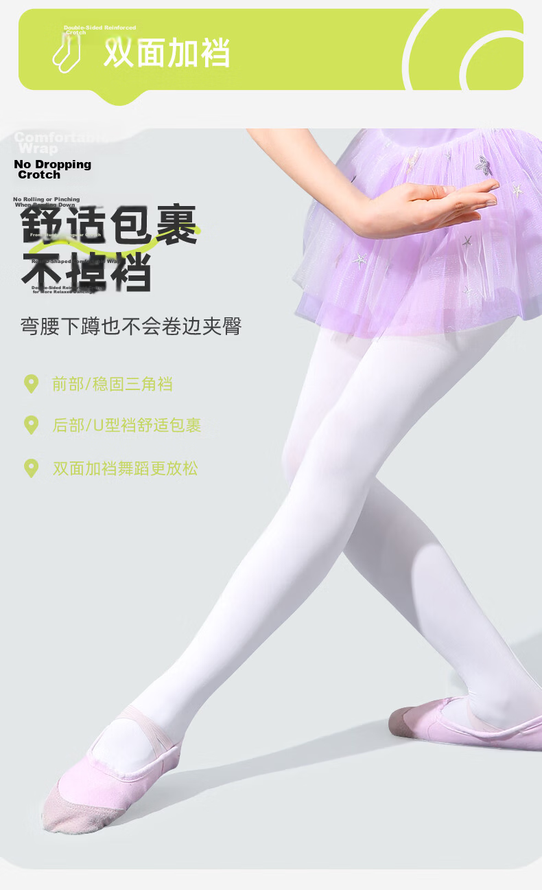 Zhiyouban Girls' Dance Tights Children's Pantyhose Spring and Autumn Thin White Stockings Girls' Leggings 5