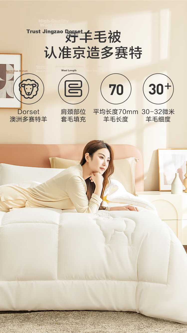 JD Original Imported 51% Dormitory Wool Comforter Pro Class Duvet Air Conditioning Quilt - Spring And Autumn Comforter 2x2.3m Approximately 4.8 Ji 7