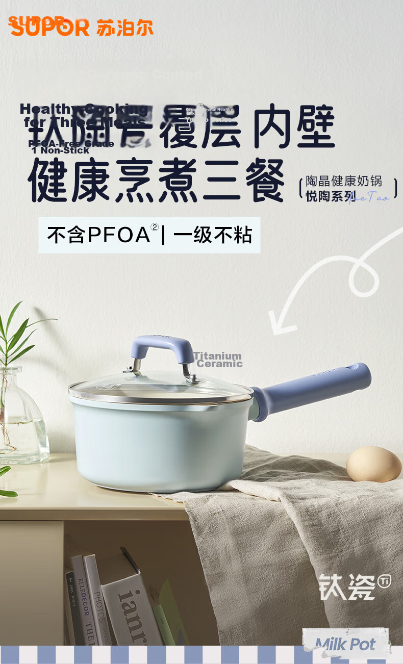 SUPOR Non-Stick Milk Pot with Titanium Ceramic Coating, 16cm Small Soup Pot for Noodles, Milk Heating And Baby Food, Compatible with Induction And Gas Stoves 1