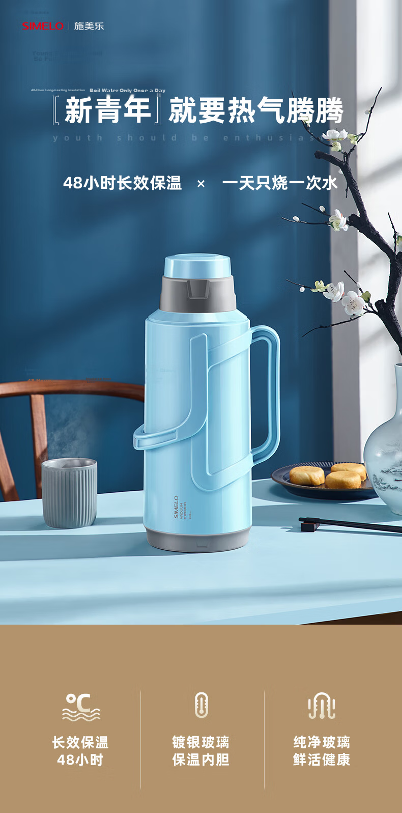 SIMELO Insulated Glass Liner Thermos Flask Hot Water Bottle Dormitory Kettle 3.2L Elegant Blue 2