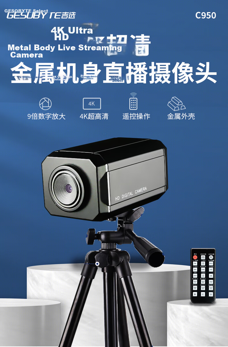 GESOBYTE C950PRO 4K Live Streaming Zoomable Webcam with Metal High-Definition Microphone, Remote Control, External for Desktop And Laptop, Suitable for E-Commerce Videos, Calls, Meetings, Office Work And Online Teaching 1