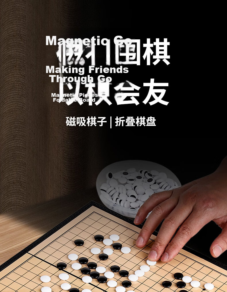 Miaoji Go and Gomoku Set Magnetic Chess Pieces Foldable Board with Storage Bag for Students and Kids Children's Day Gift 2