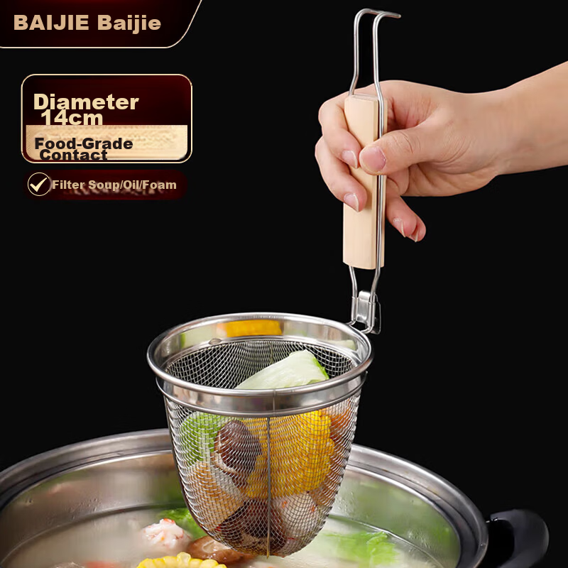 Baijie Stainless Steel Hot Pot Skimmer Noodle Strainer Large Slotted Spoon Cooking Strainer Vegetable Basket CP-64