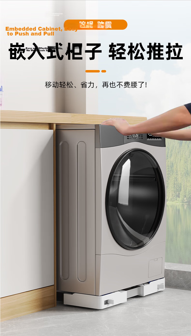 Beishi Ultra-Thin Built-in Washing Machine Base Stand Movable Drum Shock-Absorbing Storage Rack Universal Height-Adjustable Foot Pads with Casters White for Washer-Dryer Combo 7