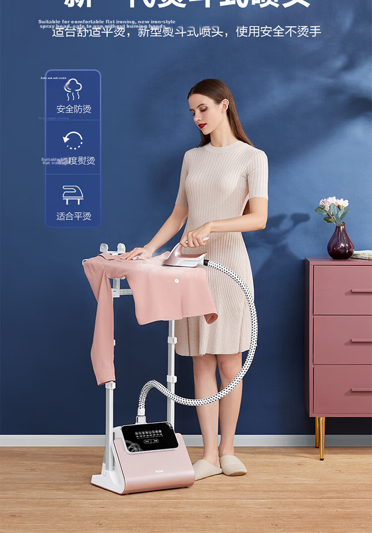 Haier Vertical Garment Steamer 35g Steam Output 2.4L Water Tank Dual Rod Handheld Iron High Power Steamer HY-GSS2408G 12