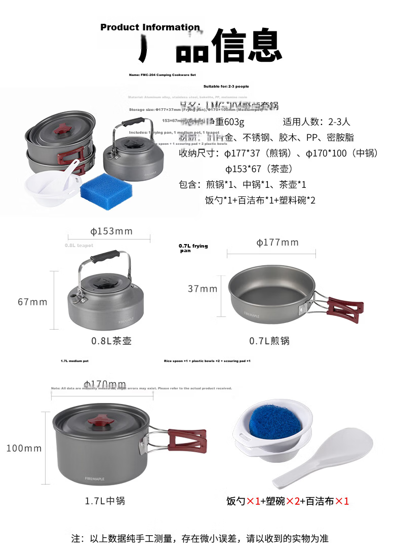 FIRE-MAPLE Chef 2 Camping Cookware Set Non-Stick Outdoor Pot Stove Kettle Cooking Pan Cookware 14
