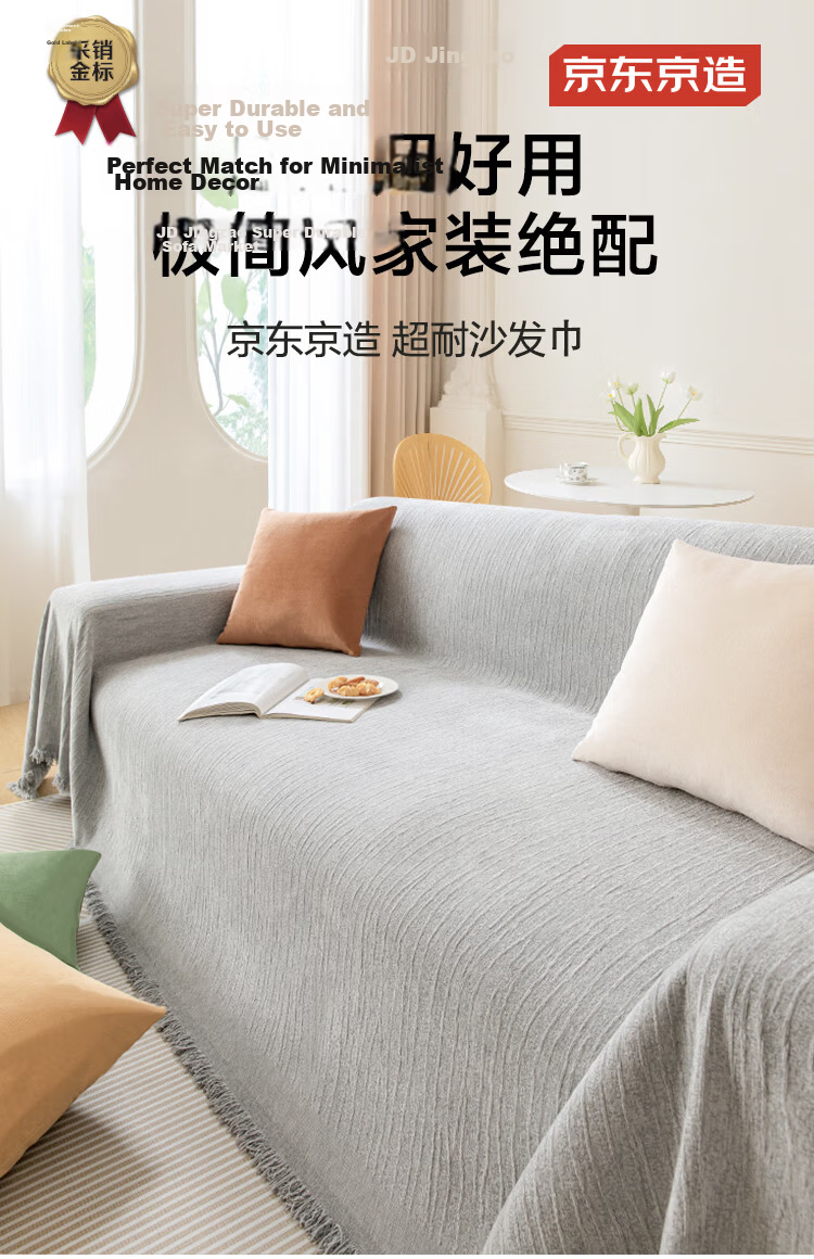 JD Original Ultra-Durable Chenille Sofa Cover, All-Season Sofa Slipcover, Sofa Throw Blanket, Beige, 180*420cm 2