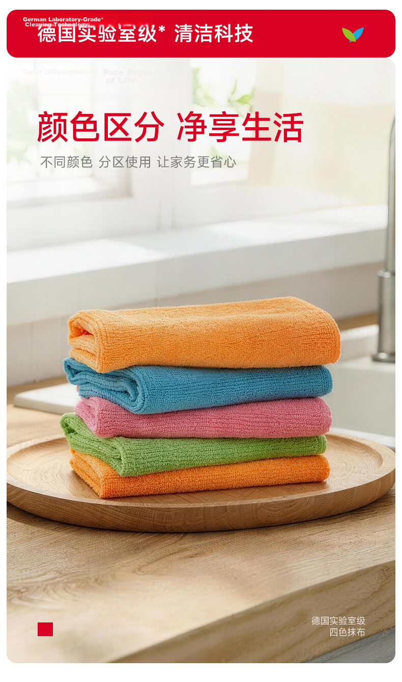 Vileda Microfiber Cleaning Cloth, 30x30cm, 4-Pack, Kitchen Dishcloth, Furniture Cleaning Cloth, Removes Dirt, Grease, Dust, Lint-Free 9