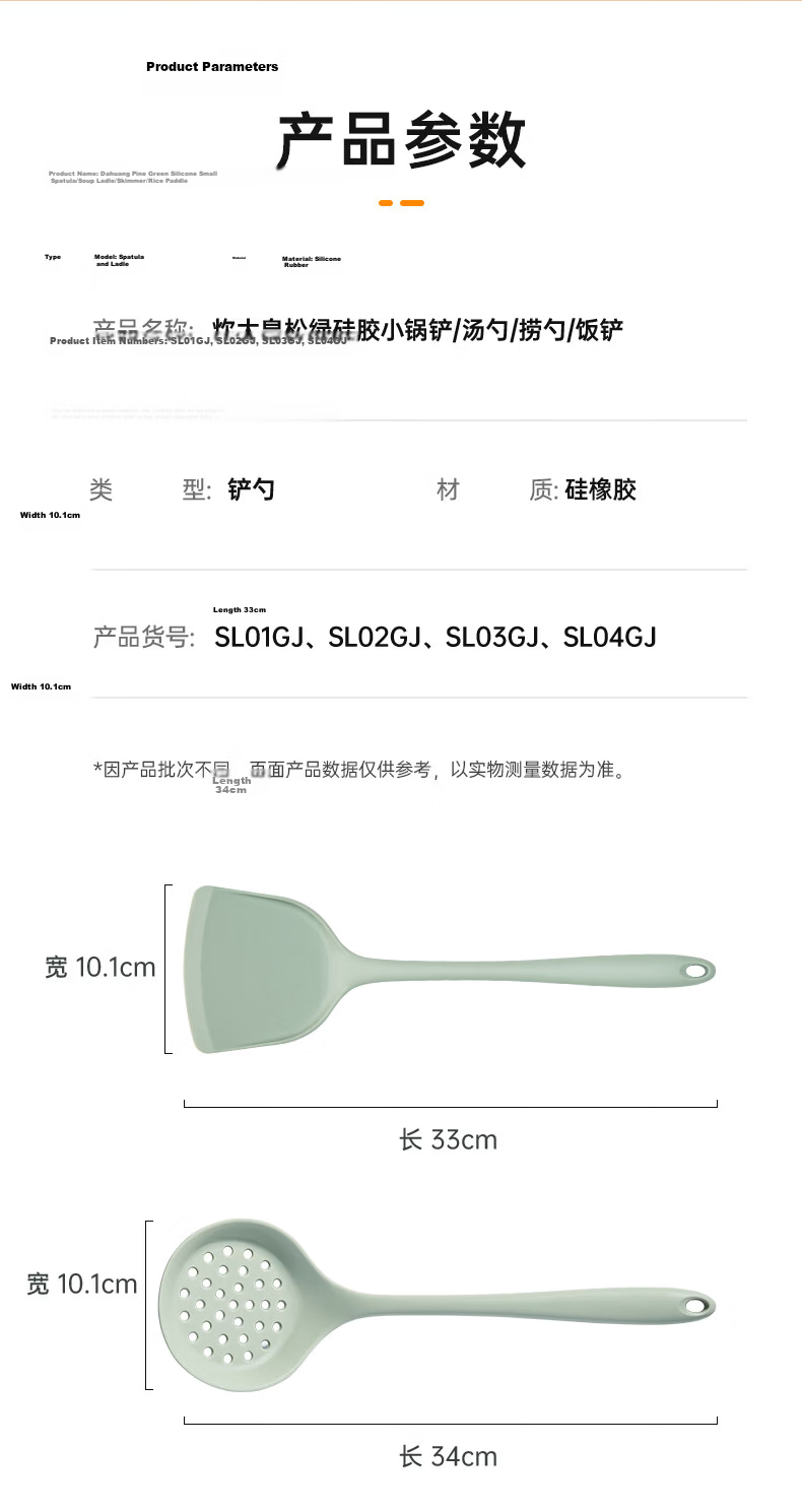 COOKER KING Silicone Spatula, Soup Ladle, Strainer Spoon, Rice Spoon Set for Non-Stick Pan, Wok, Frying Pan, And Flat Bottom Pan (Set of Four), Pine Green Color 8