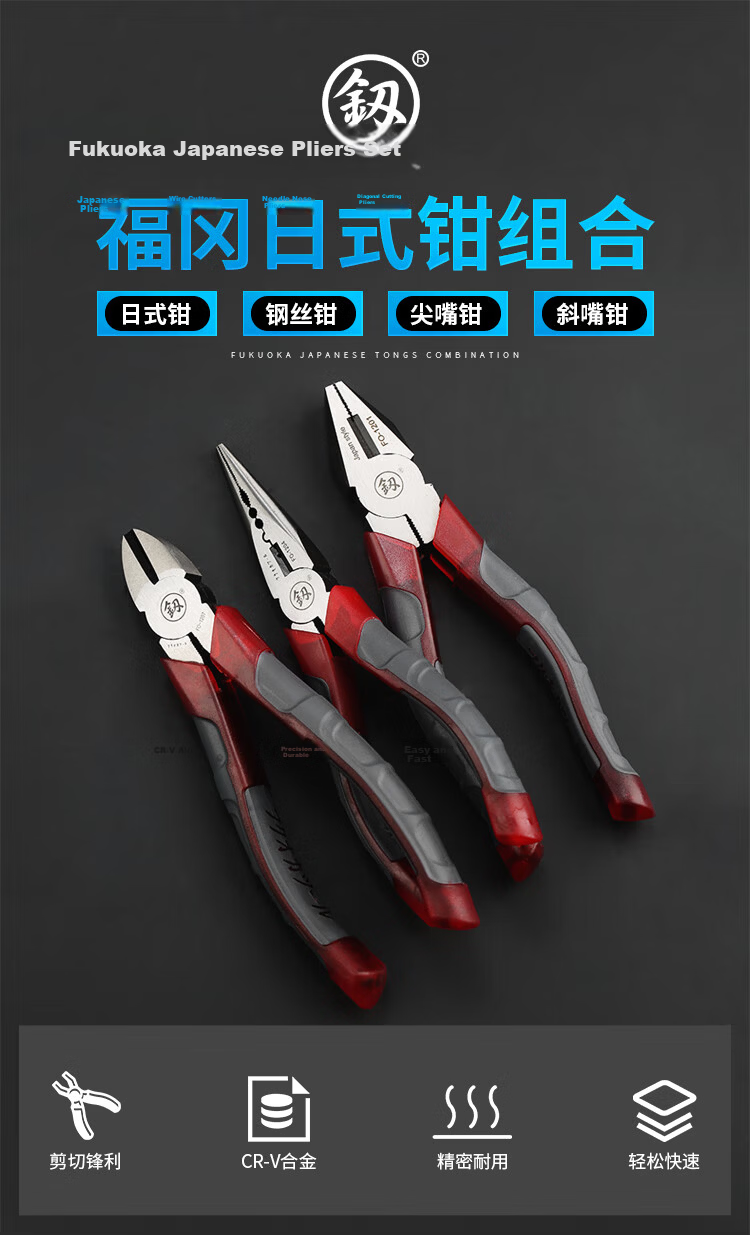 Jian Fukuoka Tools Japanese-Style Multifunctional Diagonal Cutting Pliers, Industrial-Grade Electrician's Diagonal Pliers, 6 Inches 2
