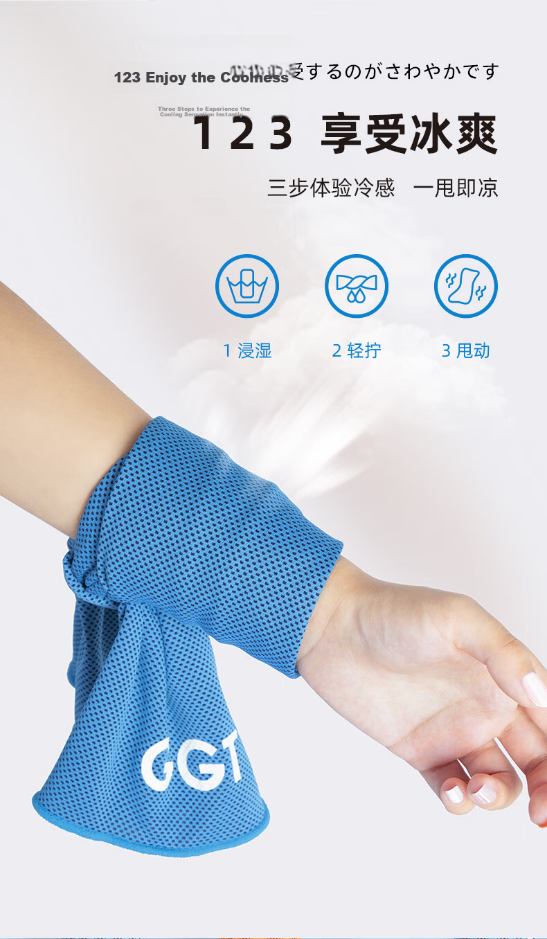 GGT Japan Cooling Sports Towel Running Fitness Quick-Dry Cool Ice Sensation Military Training Wrist Sweat Towel Glazed Blue 7