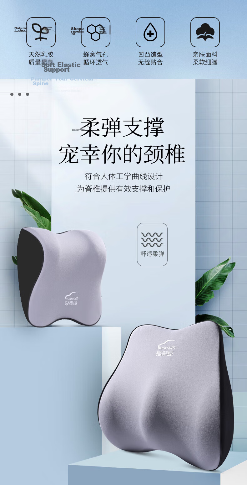 Rice Soup Car Lumbar Support, Natural Latex Neck Pillow And Waist Cushion, Backrest Pad And Headrest, I-R632AB 2