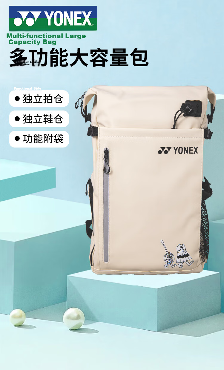 YONEX Badminton Bag, Fashionable Collaboration Edition, Large Capacity Backpack, Sports Rucksack BA325CR Sky Blue 1