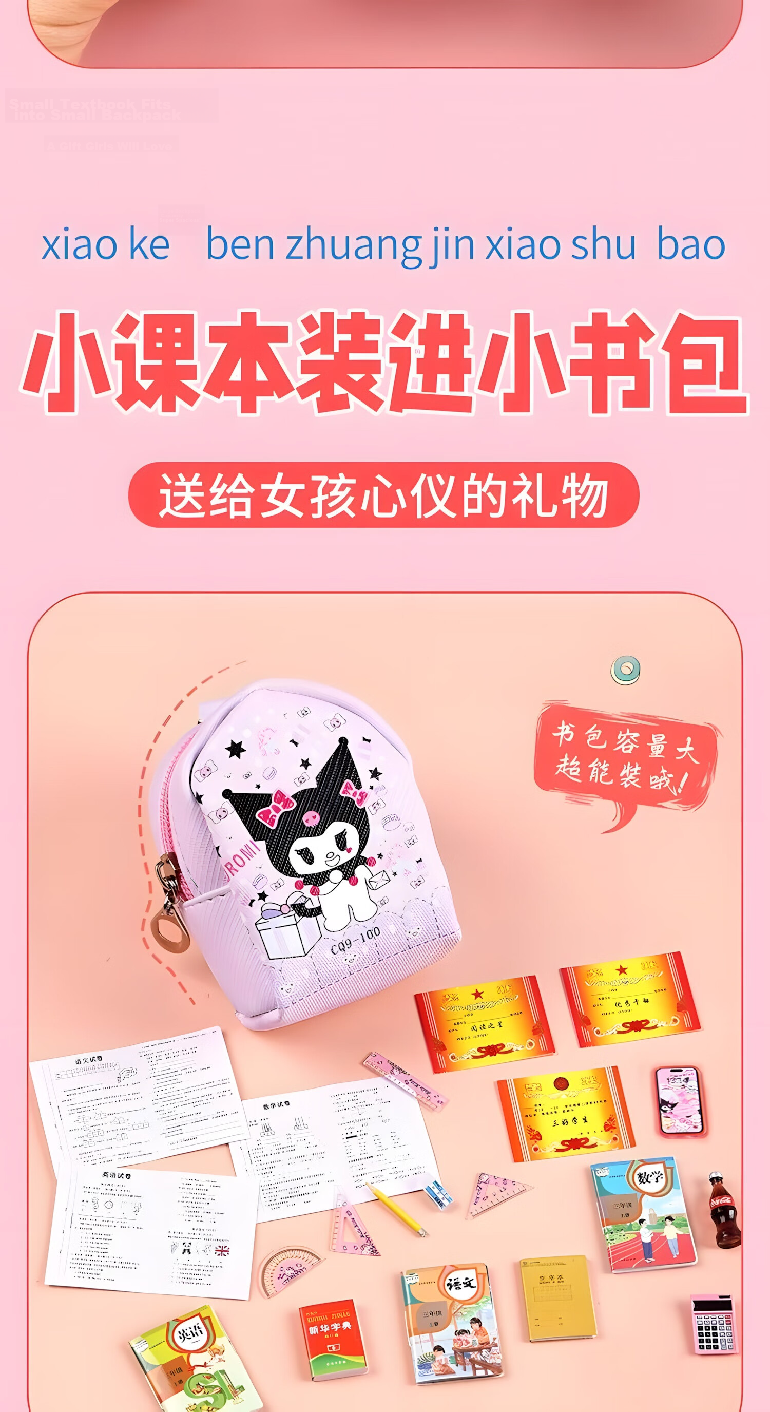 Letrel Kuromi Hair Accessories Practical Gift Box, Birthday Present for Girls Aged 6-14, Toy 7