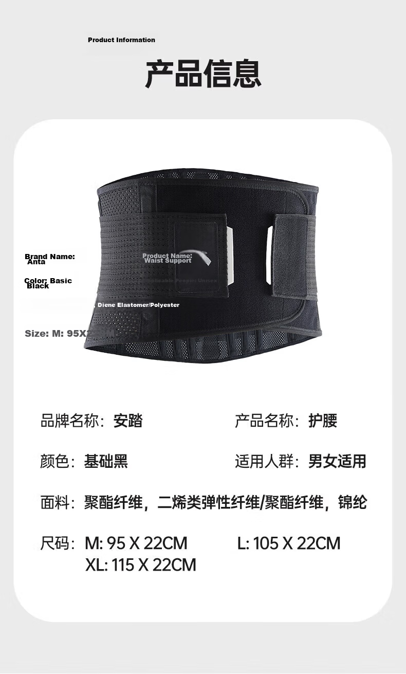 ANTA Waist Support Belt Sports Fitness Protective Lumbar Disc Herniation Waist Muscle Strain Sitting Running Basketball Deadlift Waist Trainer M Size 11