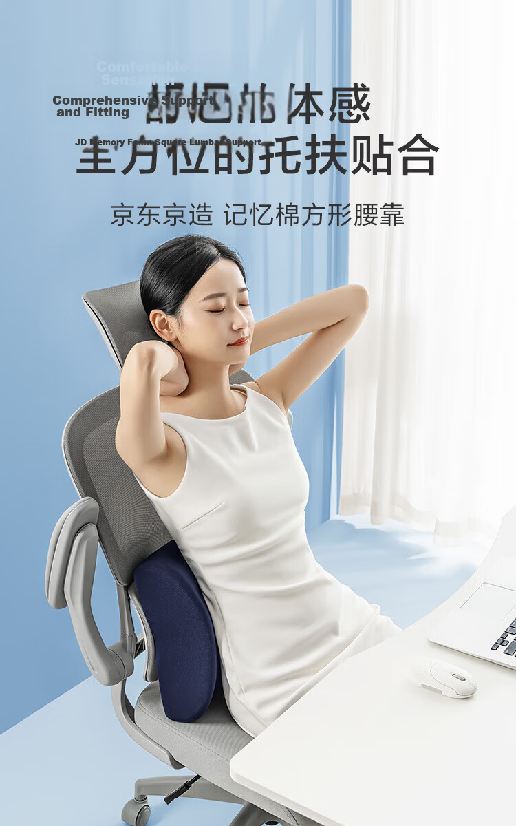 JD Jingzao Memory Foam Lumbar Support Cushion Ergonomic Backrest Pillow for Car and Office 2