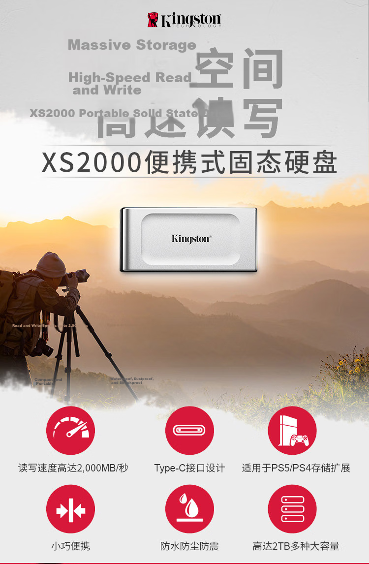 Kingston 2TB Type-C USB3.2 Portable Solid State Drive (PSSD) XS2000 High-Speed Read/Write 2000MB/s IP55 Grade Triple Protection Mobile Phone Direct Connectio 2