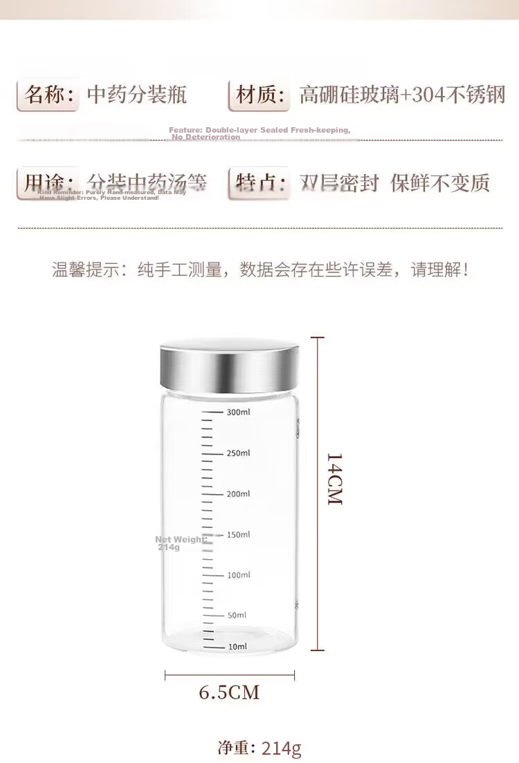 Baijie Glass Herbal Medicine Dispensing Bottle Food-Grade High-Temperature Resistant Sealed Glass Jar Portable Herbal Storage Container Sealed Storage Bottle 18
