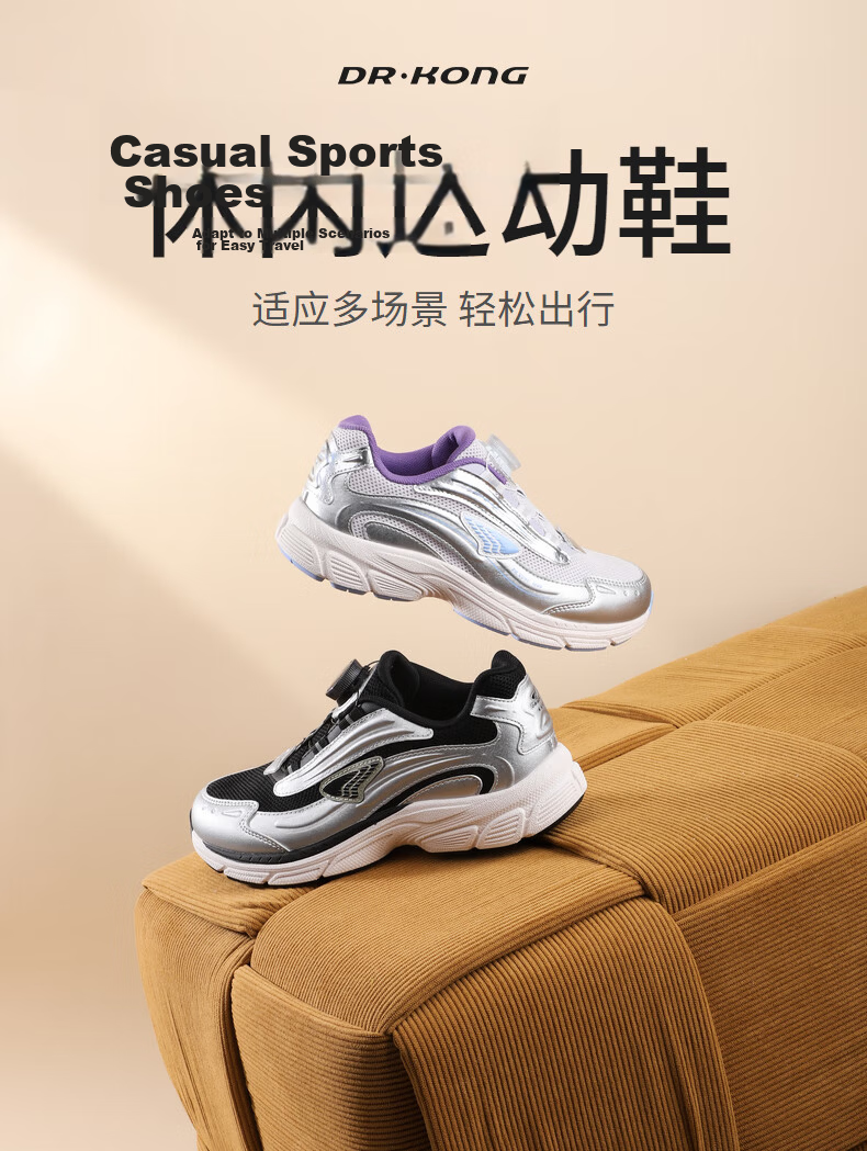 DR·KONG Autumn Retro Casual Breathable Running Shoes, Slip-On with Rotary Buckle, Versatile Children's Sneakers, Silver/black, Size 36 1