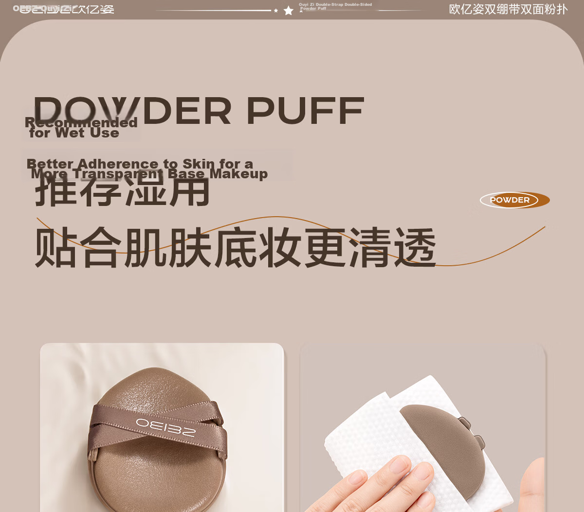 OEIEZ Cushion Puff Foundation Sponge Dual-Use Soft Makeup Beauty Blender Brown 2 Pieces 18