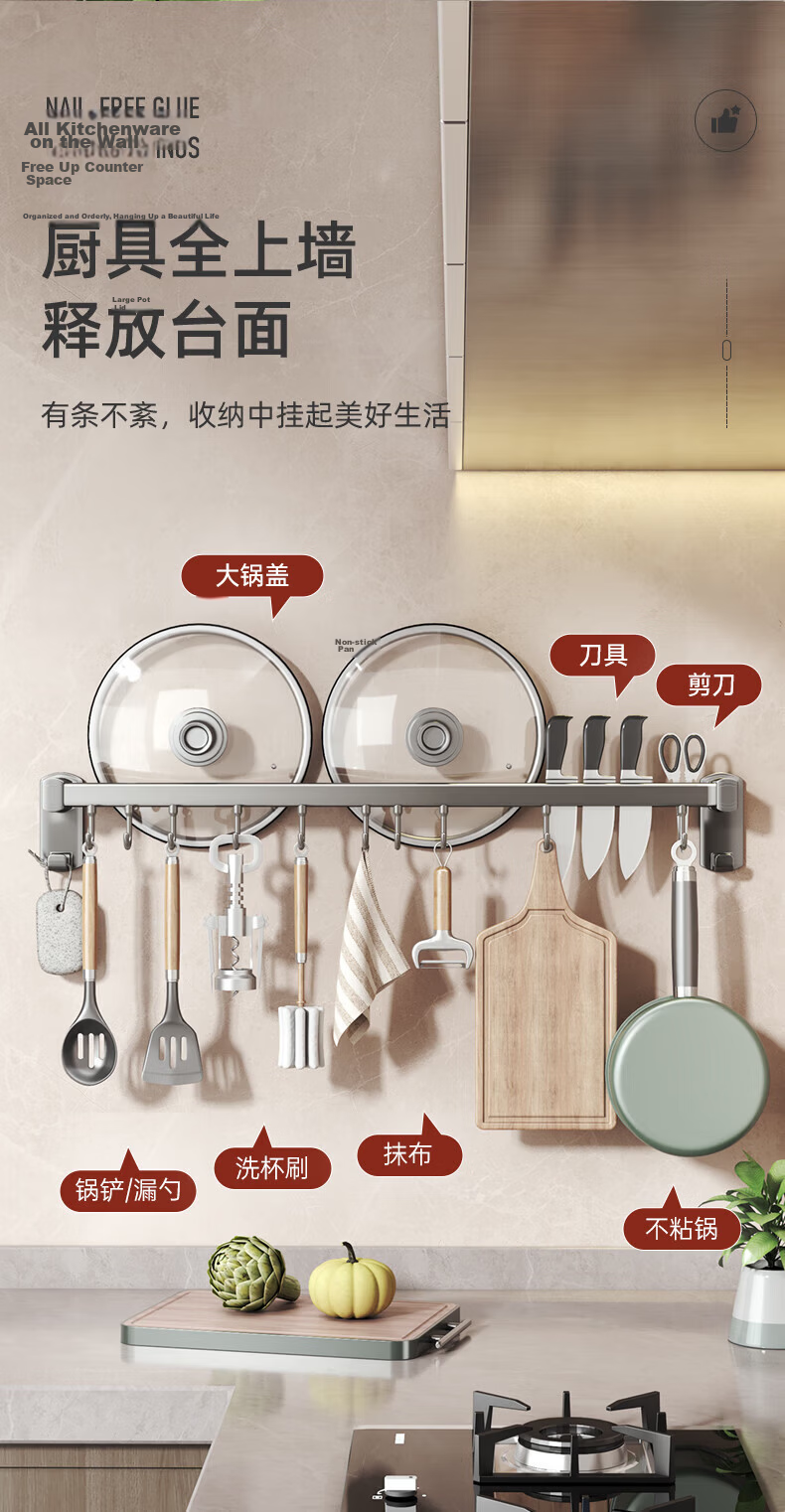 Yweel Suction Cup Kitchen Hook Multifunctional Storage Rack No-Drill Hanging Rod Pot Lid Spoon Spatula Knife Holder Organizer Rack 2