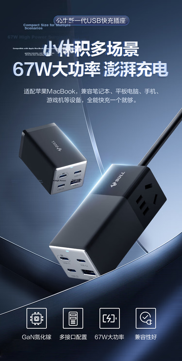 BULL 67W PD Fast Charging Socket Compatible with Huawei 66W Super Fast Charge/Huawei Mate70/Laptop Charger USB Power Strip Portable Power Strip 2C2A+3 Total Control Switches 1