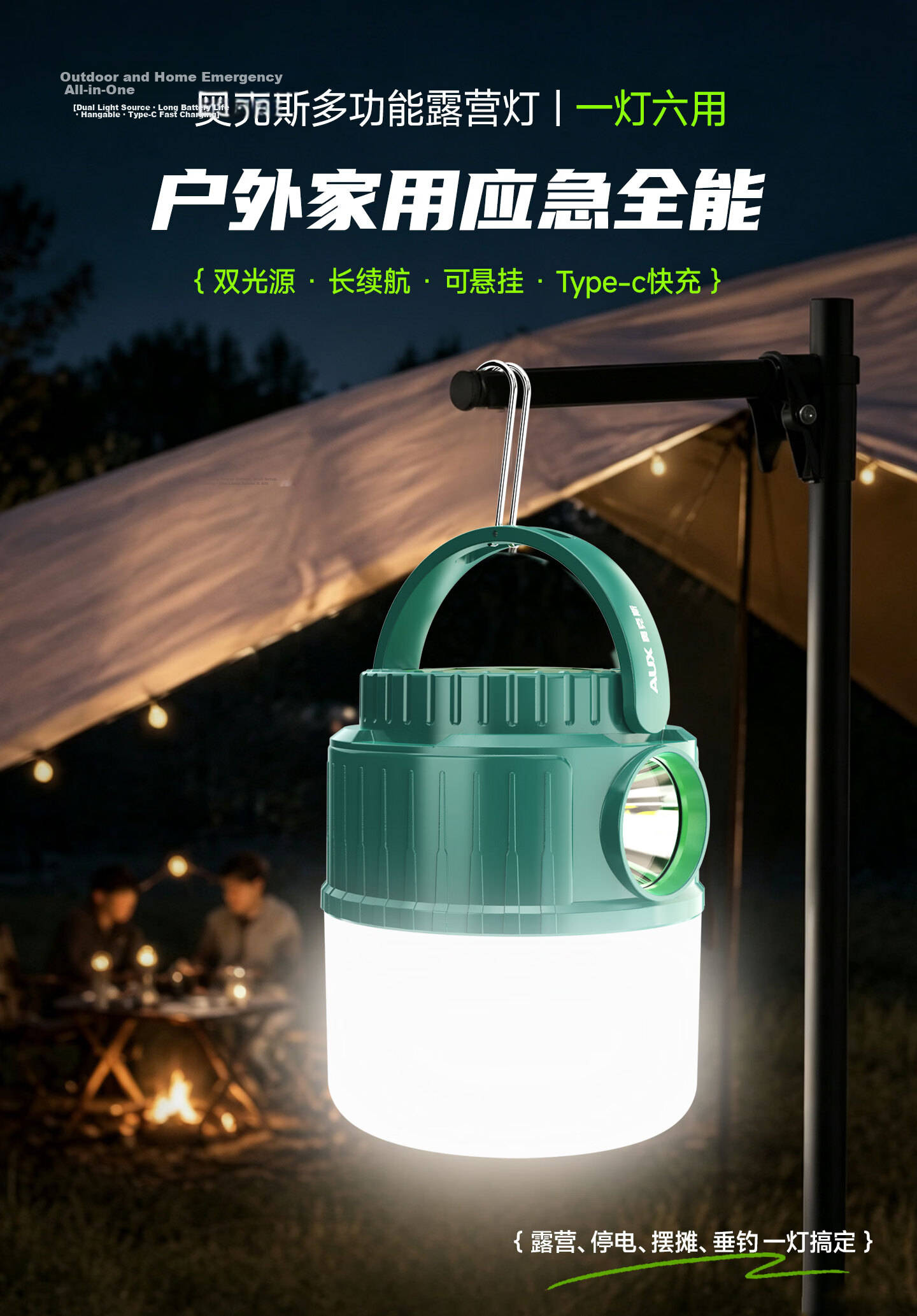 AUX Camping Lantern Outdoor Long-lasting Rechargeable Lighting Tent Atmosphere Night Market Stall Light 3