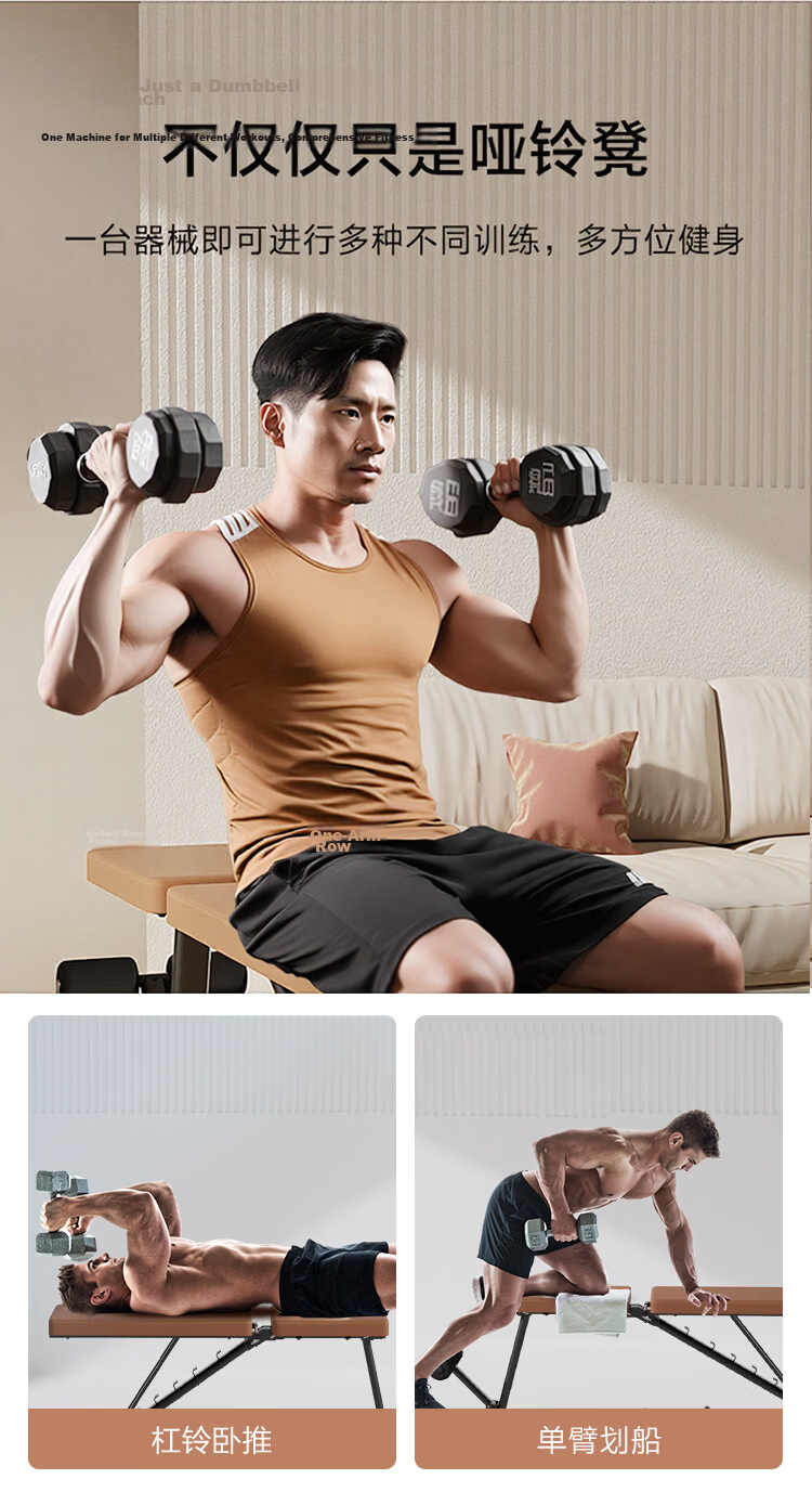 JD Jingzao Dumbbell Bench Home Multifunctional Sit-up Auxiliary Board Bench Press Fitness Training Chair Fly Bird Bench Brown Black 4