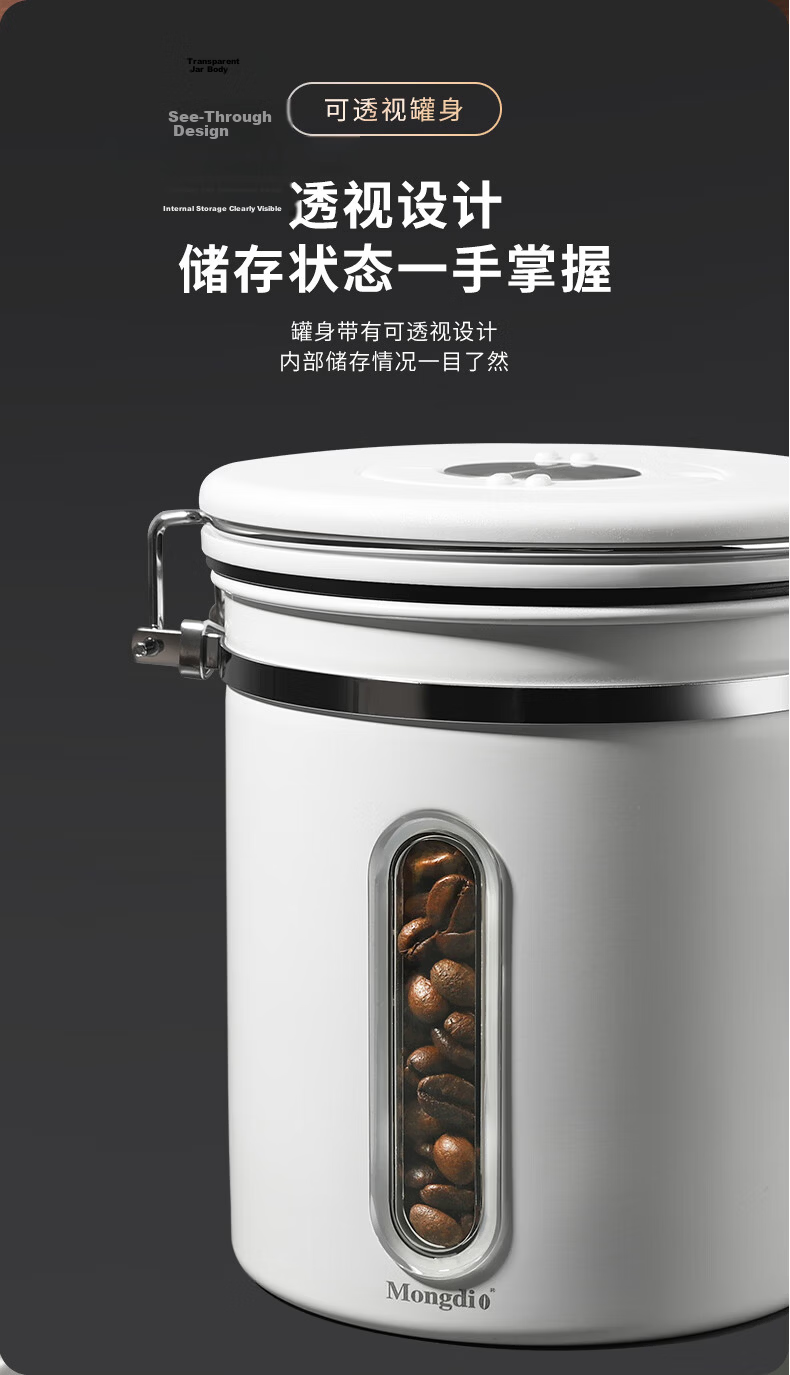 Mongdio Coffee Bean Airtight Container, 304 Stainless Steel Coffee Grounds Storage Jar, One-Way Ventilation Storage Canister with Spoo 7