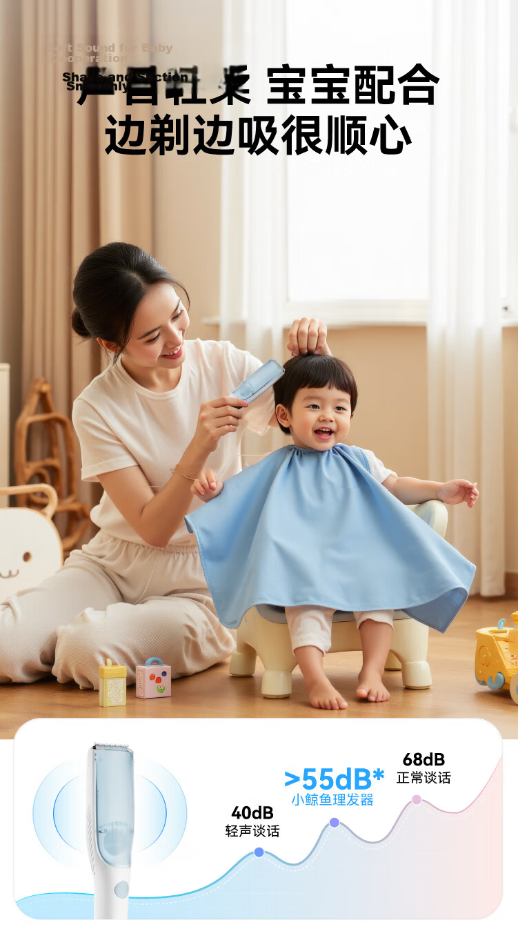 JD Jingzao Little Whale Baby Hair Clipper Automatic Hair Suction Electric Infant Hair Trimmer Newborn Haircut Electric Hair Clipper Birthday Gift 4