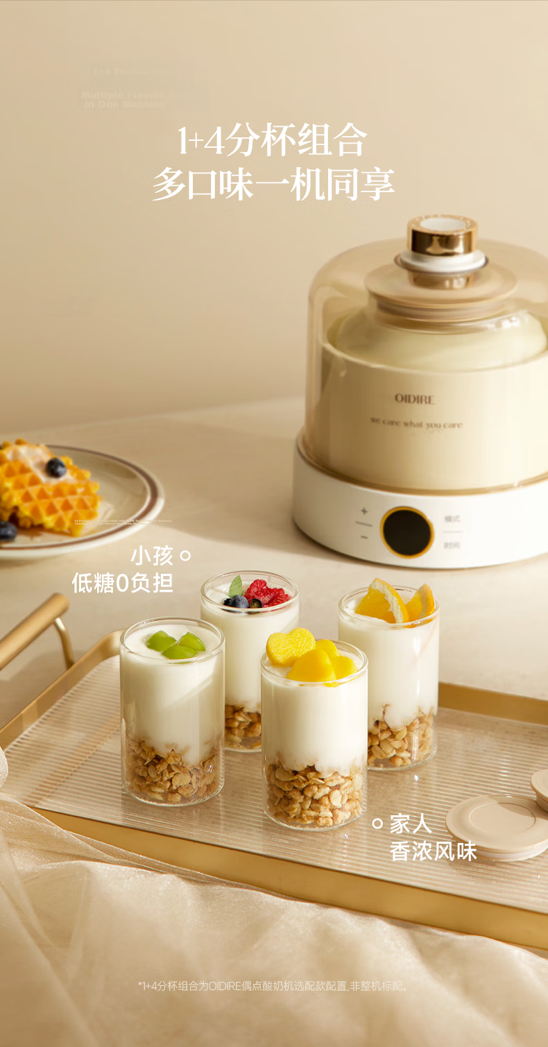 OIDIRE (Oudian) Yogurt Maker, Home Automatic Yogurt Fermentation Machine for Natto, Rice Wine, And Pickles, Small Intelligent Fermentation Machine with Glass Inner Tank + Glass Dividers, ODI-SA23 10