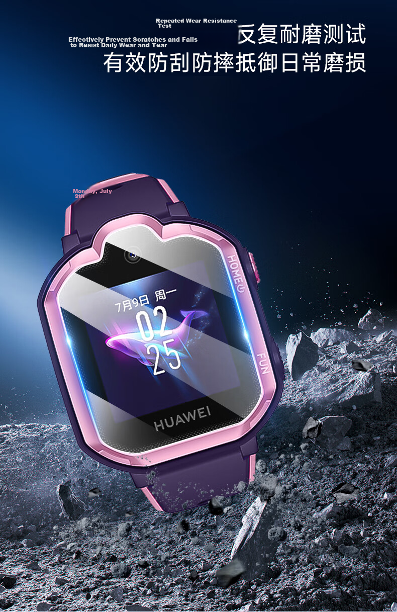 BIAZE [2 Pieces Premium] Screen Protector for Huawei Children's Watch 4Pro, Eye Protection Tempered Glass Film, Self-Adhesive Fingerprint-Resistant Glass Film - BM12 7