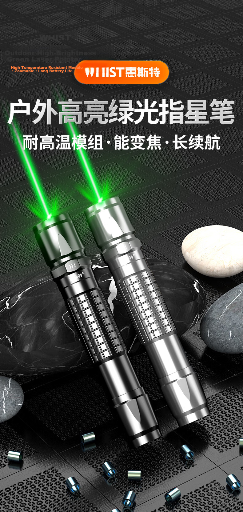 Whistler H1 Laser Pointer Long-Range High-Power Green Laser Light LED Screen Conference Laser Pen Long Battery Life Strong Light Star Pointer Construction Laser Flashlight JD Self-Operated Black 3