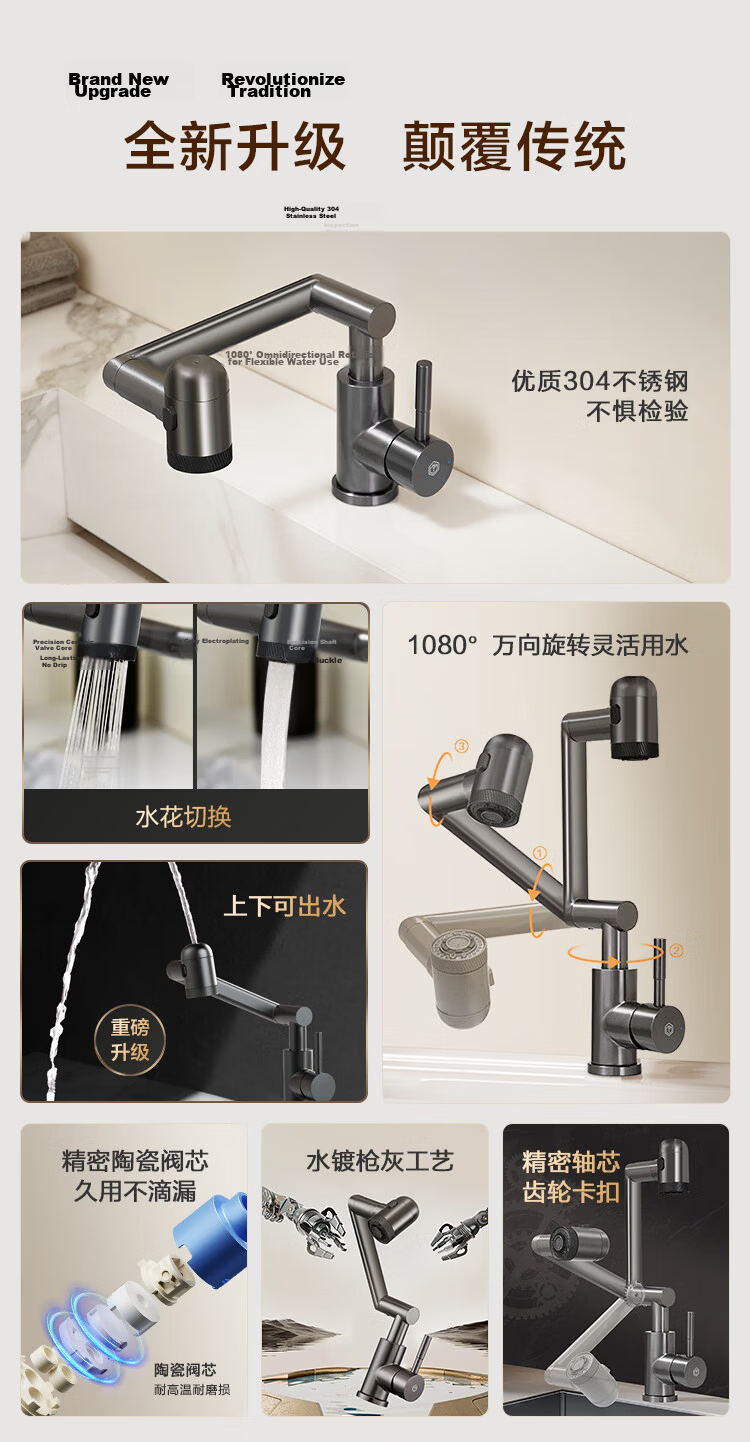 JD Jingzao Mechanical Arm Faucet 360° Rotatable Stainless Steel Fortune Cat Hot and Cold Basin Sink Faucet 2