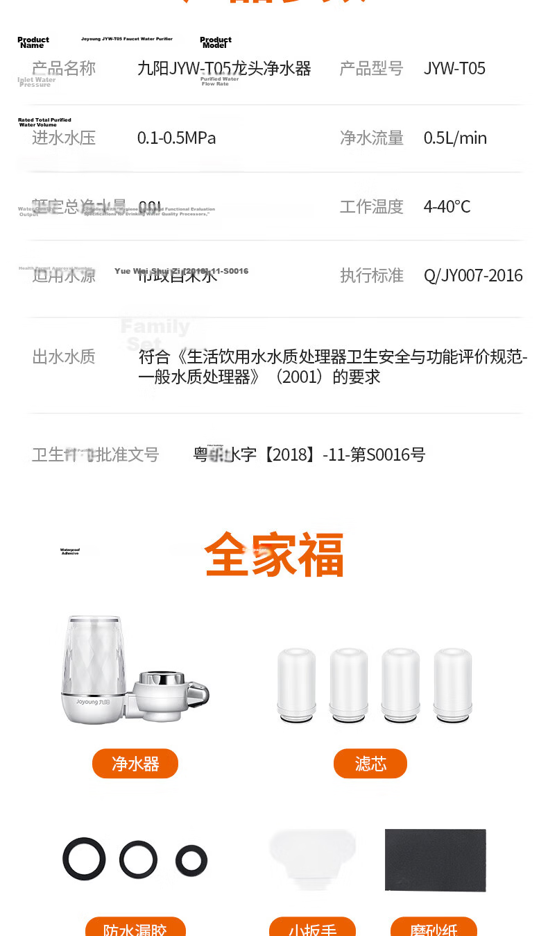 Joyoung Faucet Water Purifier Chlorine Removal Visible Washable Filter Cartridge Four-in-One JYW-T05 21