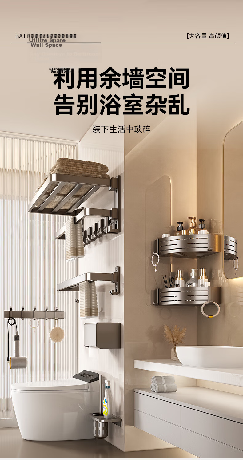 Baihan Towel Rack No-Drill Bathroom Storage Rack Bathroom Hanging Set Toilet Towel Rack Bathroom Storage Organizer 15