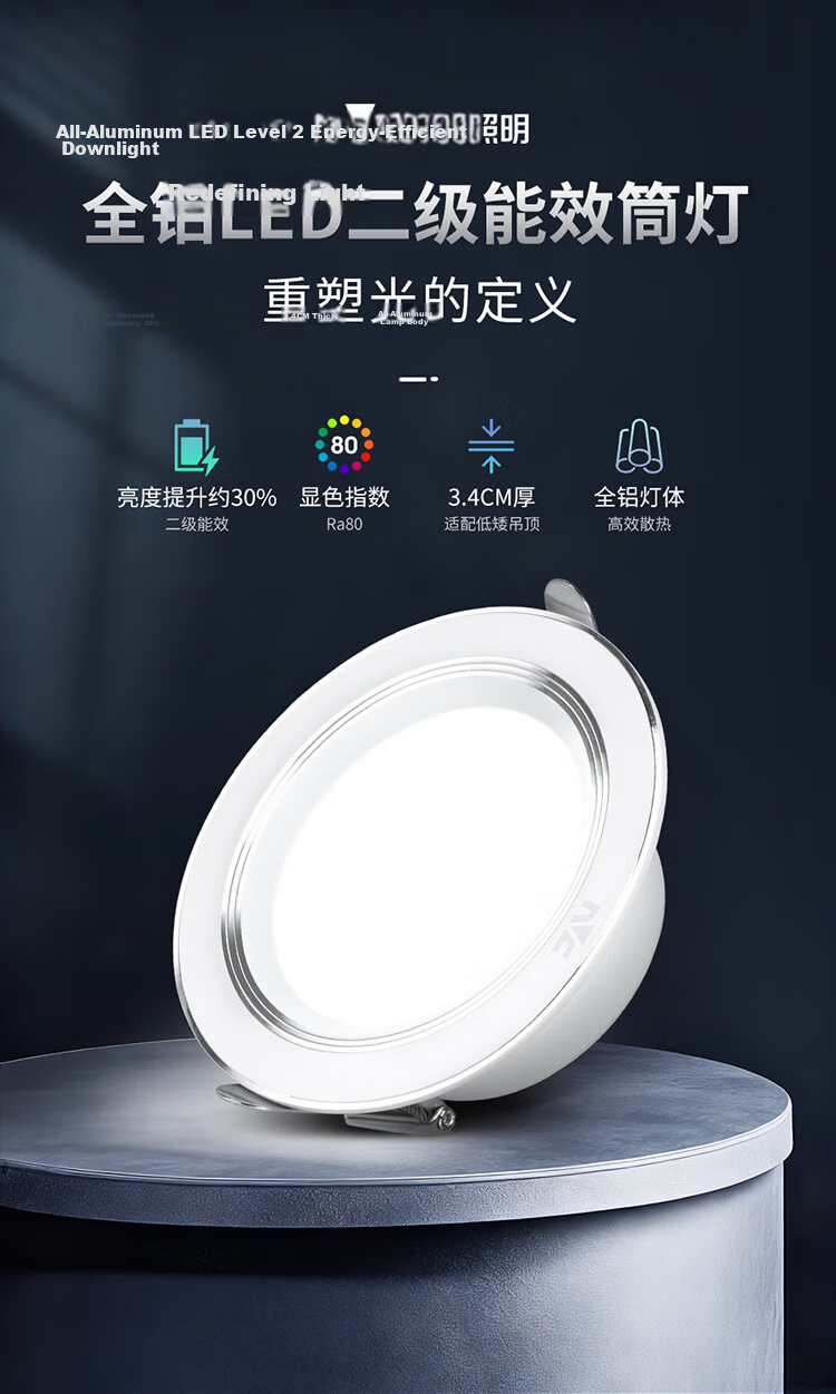 NVC LED Downlight Recessed Living Room Corridor Level 2 Energy Efficiency Full Aluminum High Brightness White Paint 6W Warm White 75-85mm Cutout 1