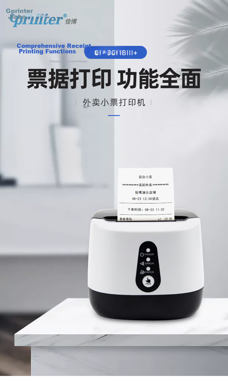 Gprinter GP-58MBIII+ Thermal Receipt Printer/POS Printer for Takeout, Meituan, Ele.me, 58mm Bluetooth Computer USB Restaurant Retail Receipt Machine 2