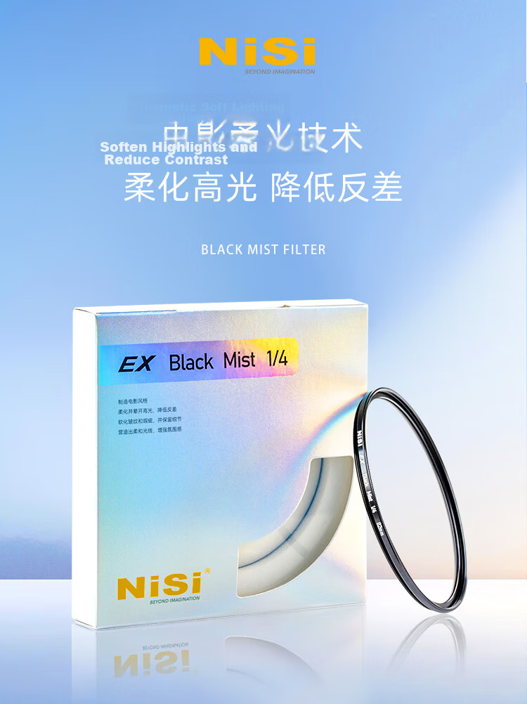 NiSi Black Soft Filter 1/2 82mm EX Aluminum Frame Half Softening Lens Soft Focus Haze Filter Portrait Beauty Lens for Mirrorless and DSLR Cameras Compatible with Sony Canon 1