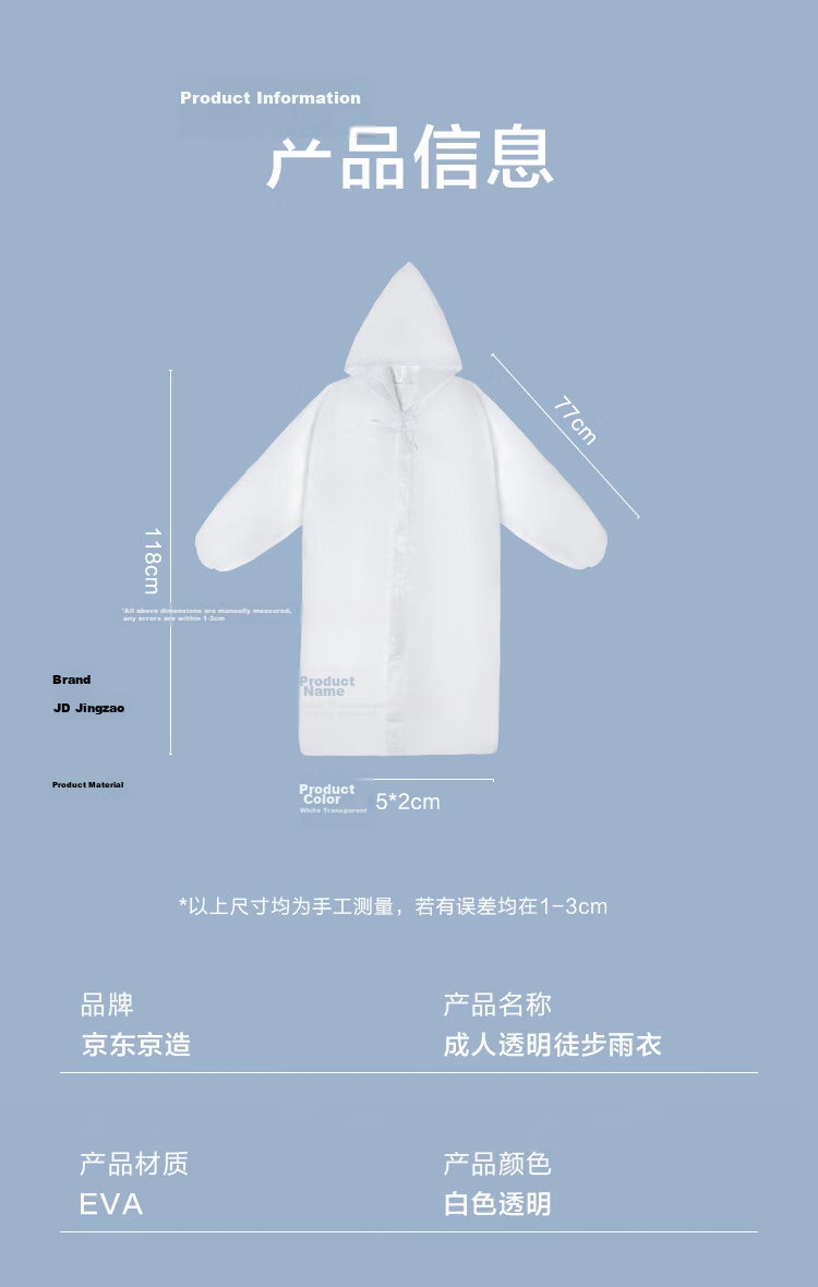 JD Jingzao Disposable Adult Raincoat Semi-Transparent Full-Body Rain Poncho Portable Outdoor Cycling Mountaineering Hiking Rainwear 9