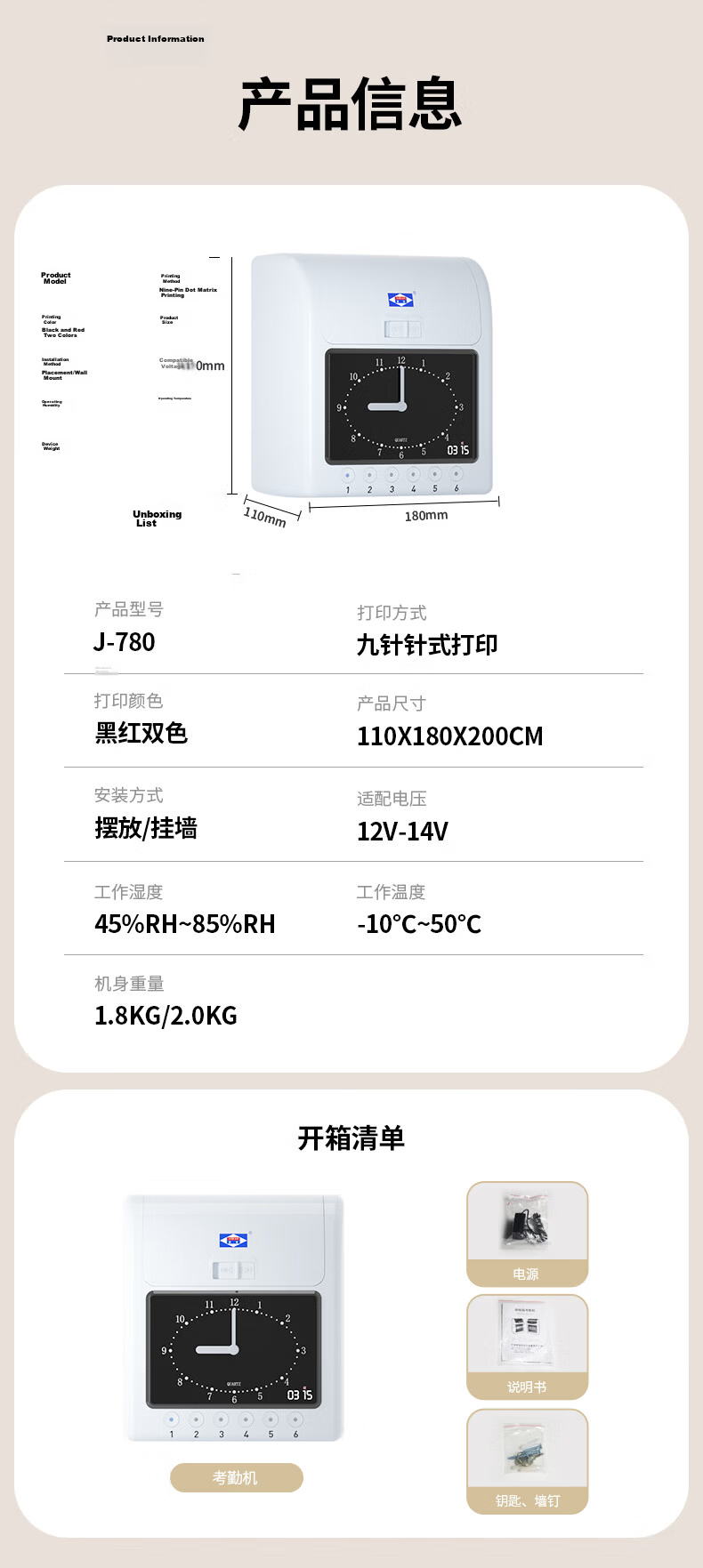 Aibao J-780 Rapid Time Clock Attendance Machine Paper Card Punch Clock Employee Work Attendance Student Check-in Device [Analog Model] 12