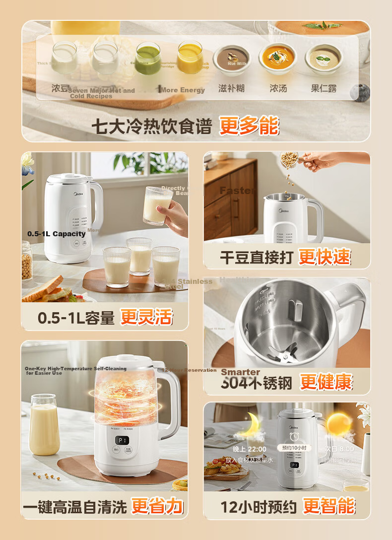 Midea Soy Milk Blender 1.2L 3-4 People One-Touch High-Temperature Sterilization Cleaning Household Small Fully Automatic No-Cook Multifunctional Juicer Food Processor Blender DJ12B-G80E76 5