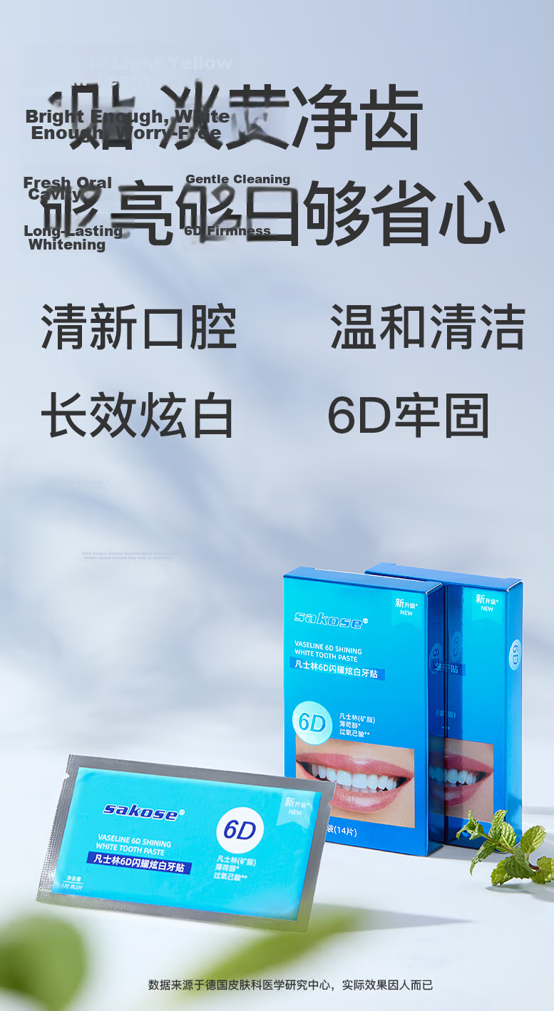 Sakose Vaseline 6D Radiant Whitening Teeth Strips 7 Pairs (14 Pieces) Gentle and Safe Whitening for Yellow Stains and Fresh Breath 4
