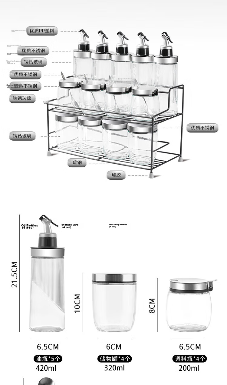 Baijie Glass Oil Bottle and Spice Box Set 14-Piece with Storage Rack Salt and Spice Bottles Seasoning Rack 17