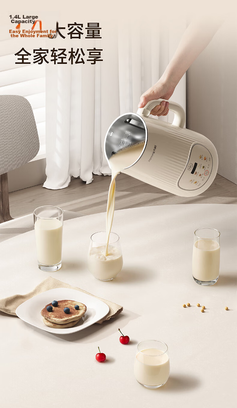 Joyoung Soy Milk Maker, 1.3-1.6L, High-Speed Grinding, Filter-Free, Dual Temperature Pre-Set, Automatic Home Juicer And Food Processor, D2575 9